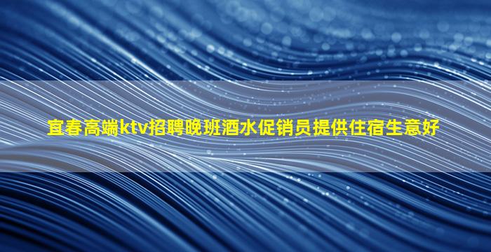晋中KTV招聘