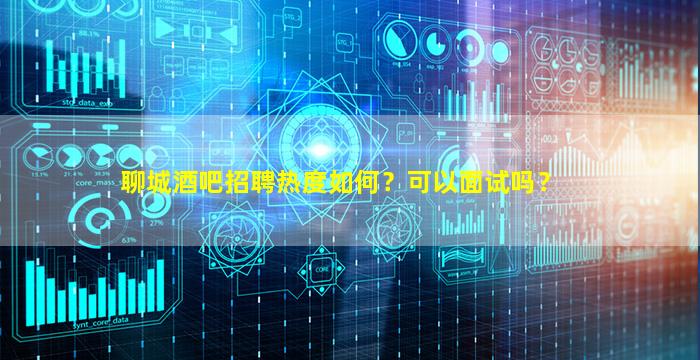 天津KTV招聘